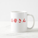 Search for hiragana mugs Kanji