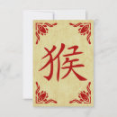 Search for year of the monkey invitations Chinese new year