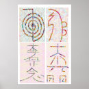 Search for reiki master symbol posters Mum