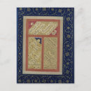 Search for arabic text postcards Manuscript