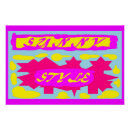 Search for hot pink posters For kids