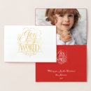 Search for religion christmas cards Joy to the world