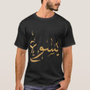 Search for name in arabic clothing Christian