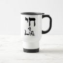 Search for judaism mugs Hebrew
