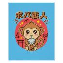 Search for boba tea posters Drink