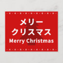 Search for character christmas cards Cute