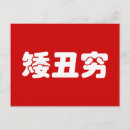 Search for ugly postcards Funny