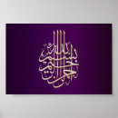 Search for calligraphie arabe posters Islam