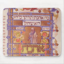 Search for torah mouse mats Moses