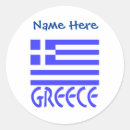 Search for greek flag stickers Greece