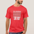 Search for candles tshirts Celebration