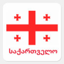 Search for made in georgia stickers Sakartvelo