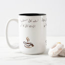 Search for urdu mugs Funny