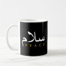 Search for salam mugs Design