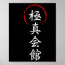 Search for kanji posters Fighting