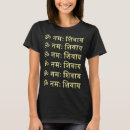 Search for aum tshirts Mantra