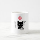 Search for lucky black cat mugs Japanese