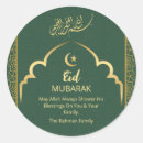 Search for arabic calligraphy stickers Eid al fitr