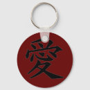 Search for love symbol key rings Kanji