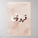 Search for arabic quotes Coffee