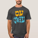 Search for hanukkah tshirts Challah