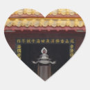 Search for chinese temple stickers China