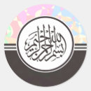 Search for islamic calligraphy stickers Arabic writing
