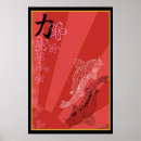 Search for chikara Japanese