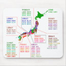 Search for prefectures mouse mats Japan