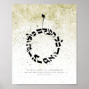 Search for rabbi posters Bible