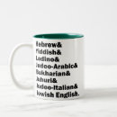 Search for jewish hebrew mugs Yiddish