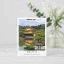 Search for kyoto postcards Kinkaku ji
