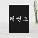 Search for kpop cards Hangul