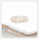 Search for islamic calligraphy stickers Allah