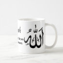 Search for allah coffee mugs Islam