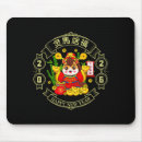 Search for happy new year mouse mats Update