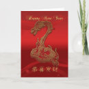 Search for happy 2012 cards Greetings