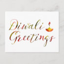 Search for diwali greeting postcards Deepavali