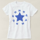 Search for superstar tshirts Music