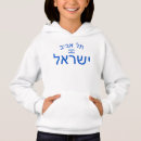 Search for israel flag clothing Souvenir