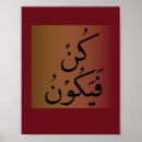 Search for kun Quran