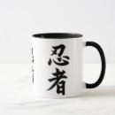 Search for ninjutsu mugs Bujinkan