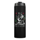 Search for palestine travel mugs Free