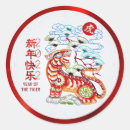Search for chinese new year tiger stickers Lucky