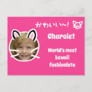 Search for kawaii postcards Japanese