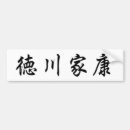 Search for japanese anime bumper stickers Manga