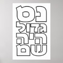Search for dreidel art Judaism