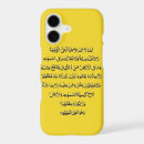 Search for arabic calligraphy iphone cases Muslim
