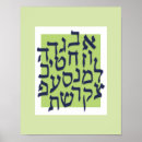 Search for alef bet posters Alphabet