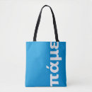 Search for aegean accessories Greece